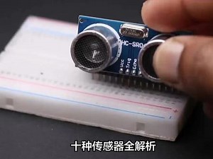 了解温度传感器、湿度传感器等的原理和应用 #电子电工