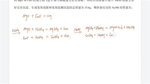 技巧型计算差量法1