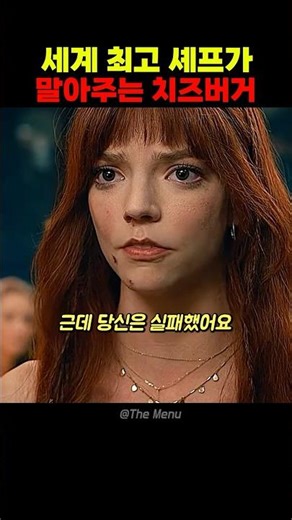 미슐랭보다 맛있는 정통 치즈버거 맛은?