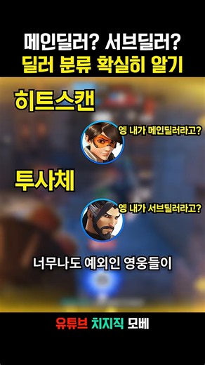 🎬️메인딜러와 서브딜러를 구분하는 것보다 중요한 것