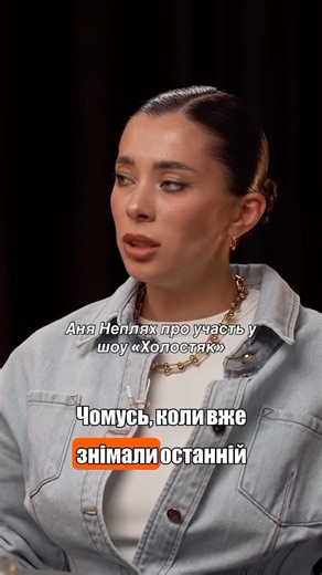 NABARI on Instagram: "Дивились сезон з участю Анни?) #nabari #шоу"