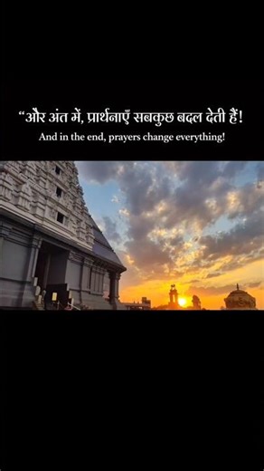 Prayers change everything!