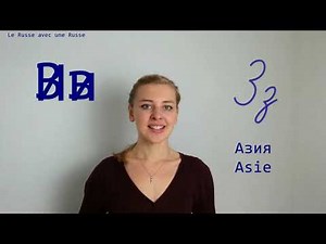 Apprendre le Russe Alphabet russe 1 la prononciation et l'écriture