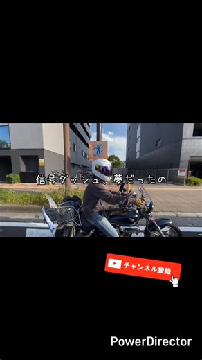 ダッシュマグナ 時速30キロ制限解除して欲しい #マグナ50 #4mini #ツーリング