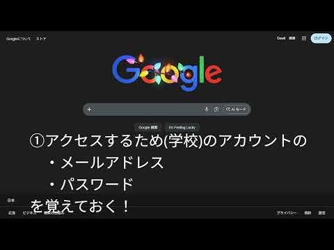 学校のPCのGoogleDriveにあるファイルを家のPC、スマホに転送する方法！