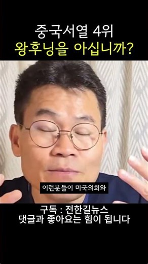 Do you know Wang Huning, the 4th most powerful person in China?