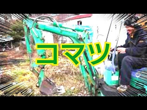 Komatsu PC-03 Mini (Micro) Power Shovel (Backhoe) KOMATU with Hydraulic Breaker Iwate Heavy Machi...