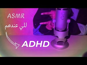 ASMR For ADHD | Fast & Aggressive ✨