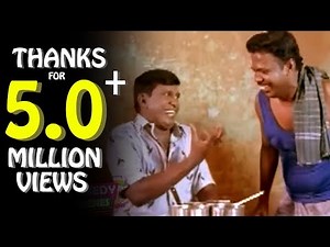அண்ணனுக்கு ஒரு ஊத்தப்பம் ...! வடிவேலு மரண காமெடி 100% சிரிப்பு உறுதி | Vadivelu Comedy