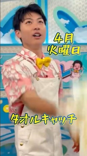 【おは朝】タオルキャッチver.3【4月 火曜日の体操】 #おはよう朝日です#おは朝#おきトレ