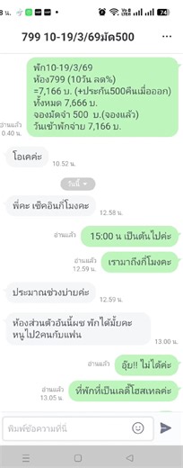 ยืนหยัดในความเป็น lady hostel หายไปเจ็ดพันกว่าบาท🥹 แต่เดี๋ยวก็มีเข้ามาใหม่😁🥰 สำหรับสุภาพสตรีที่มาพักกับเรามั่นใจได้เลยค่ะว่าที่นี่ไม่เจอผู้ชายแน่นอน เจอแต่ทอมคนนี้ 555555 #นอนโฮสเทล ##เลดี้โฮสเทล #ที่พักหลักร้อย #ห้องพักรายวัน #ห้องพักย่านรามคําแหง