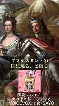 Glorious Revolution - What day is it today, November 5th? #History #James II #Princess Mary #William