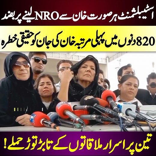 96K views · 4.2K reactions | Pakistan Political Forum on Reels | Facebook