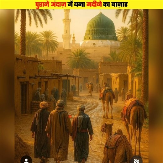 Madina’s Hidden Old Market 🤔 #shorts