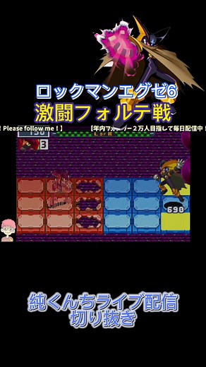 ロックマンエグゼ プログラムバトル攻略