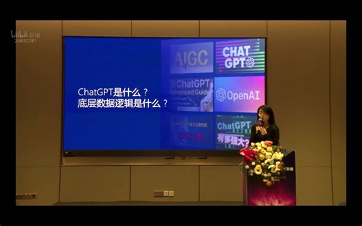 Magic Data创始人张晴晴 2023全球人工智能开发者先锋大会「AI数据与开源论坛」演讲实录