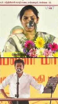 Mayor Priya strongly criticized Chief Minister Vijay #shorts