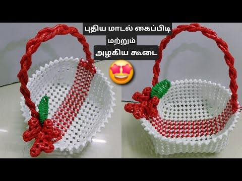 Beautiful Design Basket And New Model Handle making tutorial /plastic wire pooja koodai pinnuthal