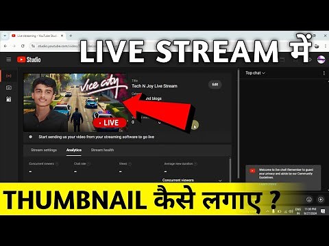 How To Add Thumbnail In Youtube Live Stream | How To Set Thumbnail In Live Stream | Youtube Live