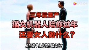 预计三年后可以量产的马斯克的猫女机器人究竟有多神奇？