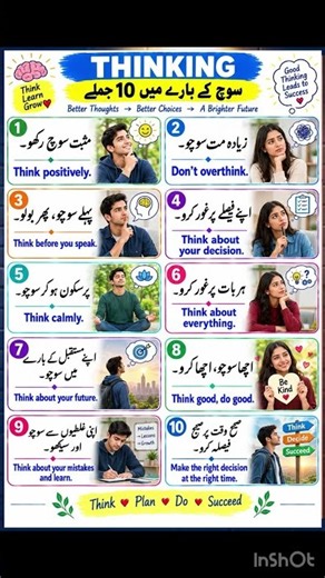 Urdu to English Translation | Learn English Easily #english