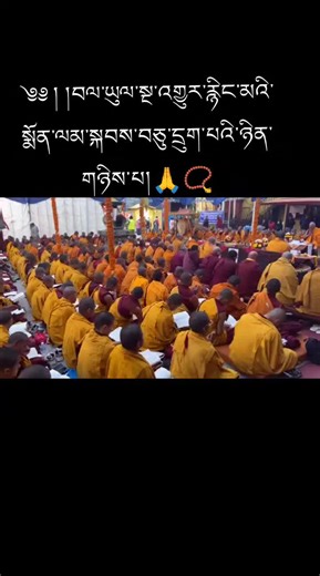 བལ་ཡུལ་སྔ་འགྱུར་རྙིང་མའི་སྨོན་ལམ་སྐབས་བཅུ་དྲུག་པའི་ཉིན་གཉིས་པ