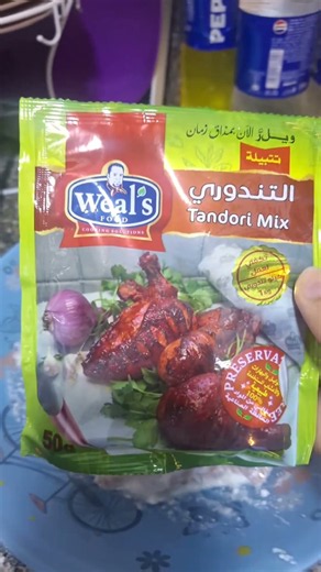 شيش طاووق بلون الأحمر استنوا بارت تو #اكسبلور #متابعه #دويتو