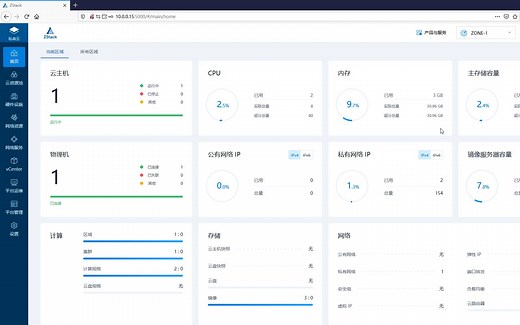KVM系列之四：用国产zstack的开源社区版快速搭建一个免费的私有云测试主机