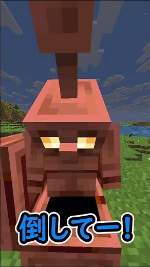 【マイクラ】銅ゴーレムを使うときの違い 初心者と上級者【●●するときの違い】#shorts #minecraftshorts #初心者 #上級者 #違い #銅 #アップデート #coppergolem