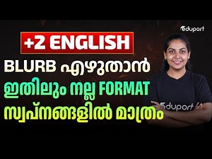 Plus Two English Model Exam | Blurb Writing Format | Eduport PlusTwo