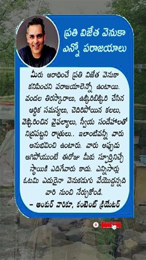 వారి నుంచి నేర్చుకోండి Learn from them