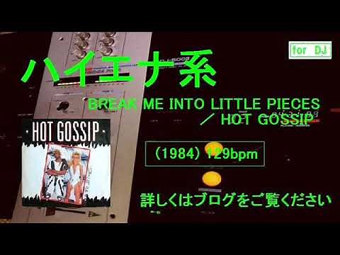 BREAK ME INTO LITTLE PIECES ／ HOT GOSSIP 1984年