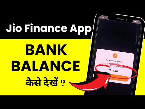 Jio Finance App me Bank Balance Kaise Dekhe? How to Check or View Bank Balance in Jio Finance App?