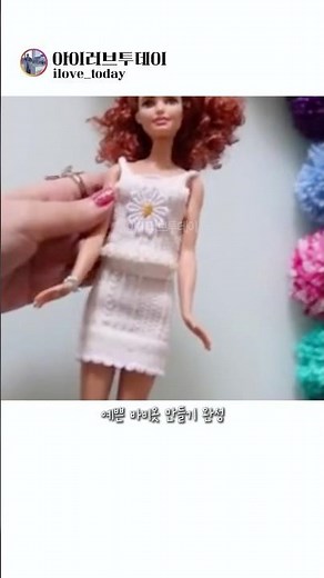 양말로 인형옷 만들기 #생활꿀템 #꿀팁 #바느질 #손바느질 #수선 #인형옷 #인형옷만들기 #리폼