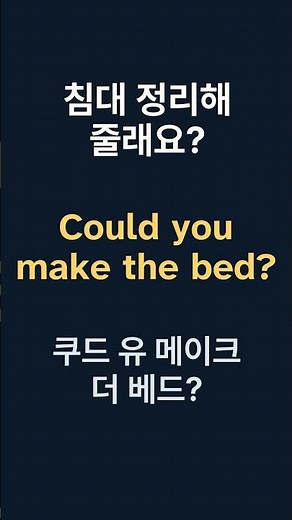 [영어듣기 100문장🔥] 영국식 발음으로 매일 공손한 생활 표현을 차분하게 반복해요 📌 영어회화 | 영어공부