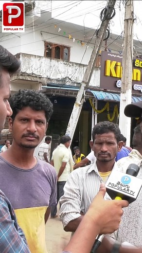 8.5K views · 133 reactions | అమ్మ ఓడి .నాన్న బడి పథకాలు ఎవడికి కావాలి అండి | AP Next CM Public Talk | Telugu Popular TV | Facebook