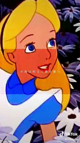 不思議の国のアリス: アリスの世界を歌で楽しもう