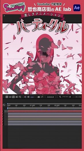 パーティクルで蝶々が大集合！【AfterEffects初心者】 #particles #motiongraphics
