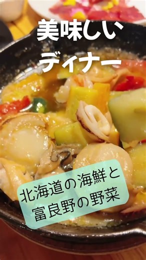 【50代女子】北海道・富良野の旅〜ドライブの後美味しいディナーは、地元の居酒屋さん #旅行 #50代女子 ＃北海道＃富良野＃居酒屋＃アヒージョ＃shots