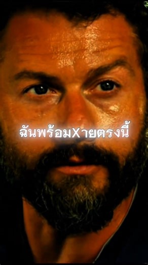 พร้อมXายเพื่อชาติขนาดไหนล่ะ? #13hours #ฉากหนัง #หนังดี #หนังสั้น #edit #movie