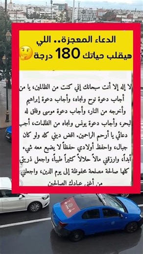 #دعاء المعجزات #viralvideo #viralshort #اقنباسات #معلومات #اكسبلور #news #علم_النفس #تيك_توك