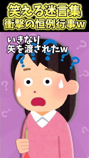 結婚して初めて義実家行ったらフレンドバーク始まったんだけどww【2ch笑える】 #shorts