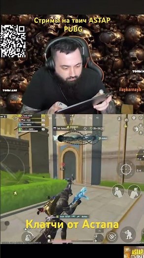 1 в 4 Astap vs … #pubgmobile
