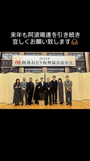 阿波鳴連 | －阿波鳴連員募集－ 私達と一緒に阿波おどりを楽しみましょう🎵 ※鳴り物(三味線、笛、〆太鼓、大太鼓、竹、大皮) 女踊り、男踊り、ちびっ子踊り、男踊り(女性) ※県内外の阿波おどりが大好きな方なら、どなたでも🎵 －阿波鳴について－... | Instagram