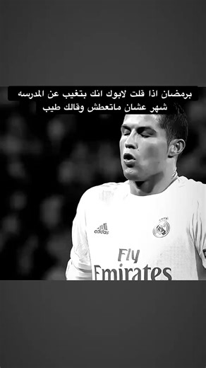 تفاعل جماهيري حول كريستيانو رونالدو