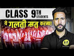 Your Future Depend on this Class 9th Students - Don’t Ignore | Ashu Sir