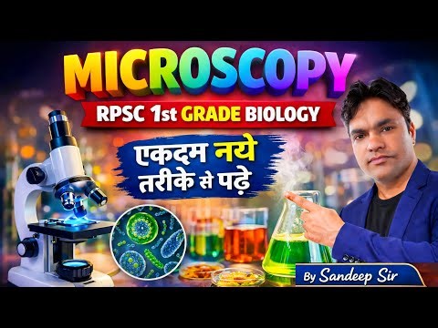 Microscopy आसान तरीके से समझे | RPSC 1st Grade Biology PG level