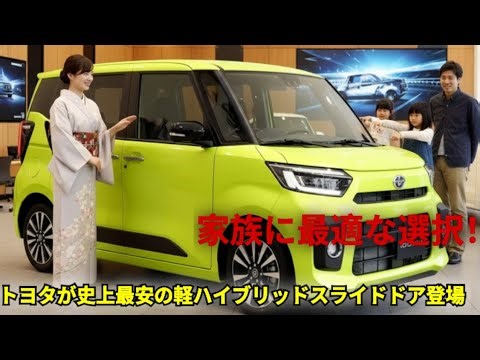 ついに明らかにされた新モデル、その正体が予想を超える進化だった！