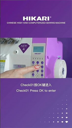 Inspection of speed control calibration of overlock sewing machine