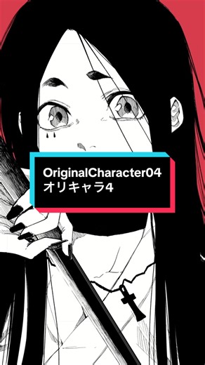 -Original Character 04- オリジナルキャラクター03 #オリジナルキャラクター #オリキャラ #イラストメイキング #描いてみた #originalcharacter